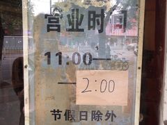 -裕德孚·非遗手切涮羊肉(东直门内大街店)