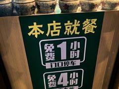 -福宝漠北·专注牛羊肉19年·西北菜(双湖林语店)
