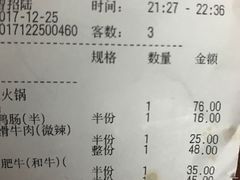 账单-海底捞火锅(杭州庆春路夜宵主题店)