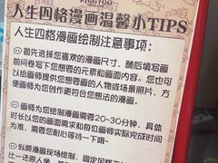 -PIGGYOO人生四格漫画店(朝外店)