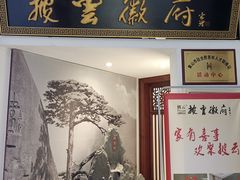 -披云徽府(政务区店)