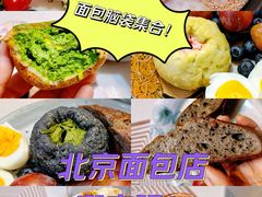 -北欧饼铺 Nordic Bakery Shop(荣祥广场店)