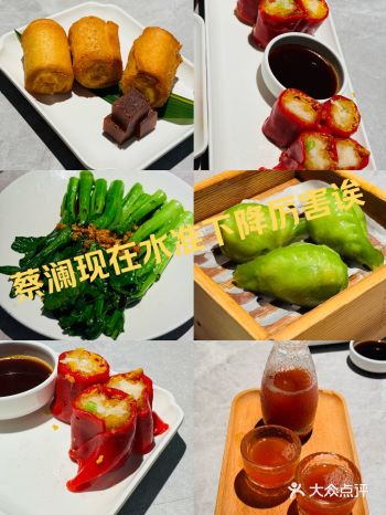 蔡澜点心现在水准下降好厉害