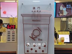 -Koi thé(水坑尾街店)