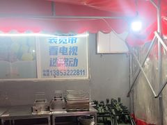 -鲁C·尚小炉·淄博烧烤(市北店)