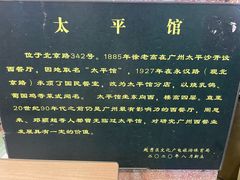 -太平馆西餐厅(北京路店)