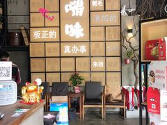 -嘚味徐州烧烤特色菜