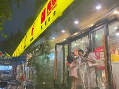 门面-袁记串串香(北国店)