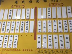 -崔氏班面馆(2号店)