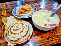 -王魁腊汁肉夹馍(柿园路店)
