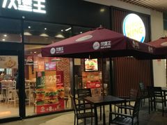 门面-汉堡王(长沙枫林三路店)