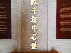 -南越王博物院(王宫展区)