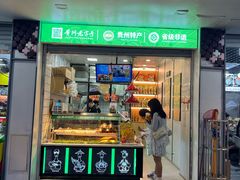 -但家香酥鸭(花溪民主路店)