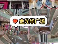 -金光华广场