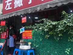 -左撇子私房面