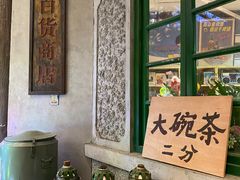 -和平菓局(王府井店)