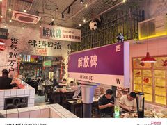 -江北北火锅馆·公路夜市(魏公村店)