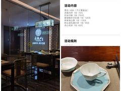 -童福兴·南京菜(老门东店)