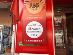 -红军龙虾(河柏街店)
