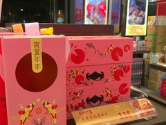 零售区-喜万年年.嫁女饼.顺德特产(华侨城店)
