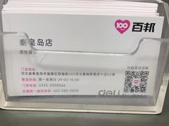 -百邦苹果官方授权维修(文景大厦店)