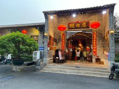门面-猪肉婆私房菜(容桂总店)