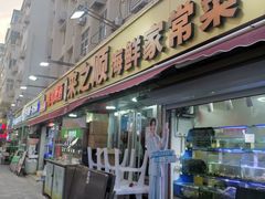 -来之顺海鲜菜馆·青岛菜·始于1993(栈桥店)