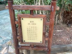 -龙达温泉生态城