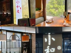 -小和庆·知味(首铸万科店)