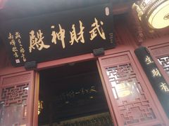 -灵顺寺