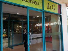 -尚泰清迈机场购物中心