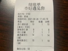 -杏好遇见你(总店)