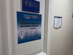 -欢乐口腔医院(顺义分院)