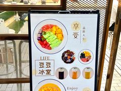 -豆豆冰室·地道招牌椰子冻(大良店)