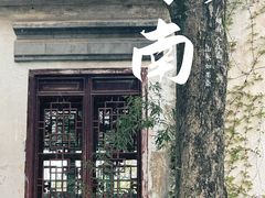 -拙政园