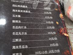 -北大地皖峰饭馆