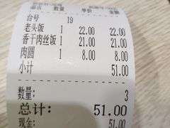 -老头盖浇饭(南京新街口明瓦廊宏光酒店店)