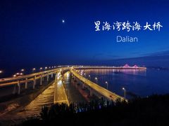 -星海湾跨海大桥