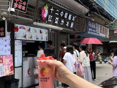 -十二中草莓冰·红豆沙冰屋(十二中店)