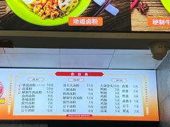 -地道战卤粉(名牌大厦店)