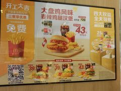 -麦当劳(团结湖店)