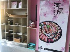 -河风精致寿司(世昌大道店)