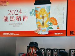 -马伍旺饮料厂(江宁砂之船店)