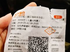 -SFC上影影城(港汇永华IMAX激光店)