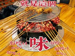 -源味居手把签烧烤(长春一店)