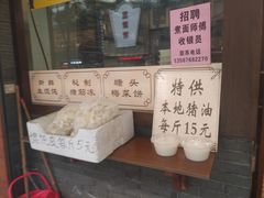-老温州馄饨担(东游大厦店)
