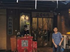 门面-盟重烧烤(东瓜山创始店)