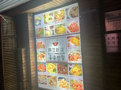 -艺林烤肉城(光明店)