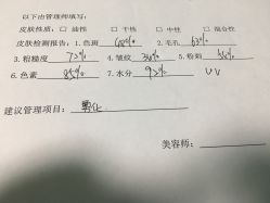 -E·plus 美肤中心