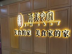 -侨美食家·粤菜(体育西路店)